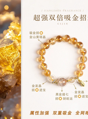 天然黄塔晶黑金超七手链