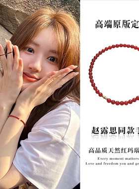 深红玛瑙福牌手链(露思同款)