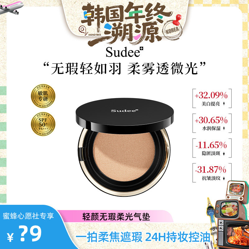 美白防晒保湿持妆抗皱