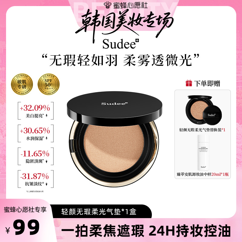 美白防晒保湿持妆抗皱