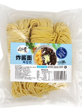 韩式炸酱面条专用黄鲜生半干拌面的料包500g韩国风味杂酱餐饮商用