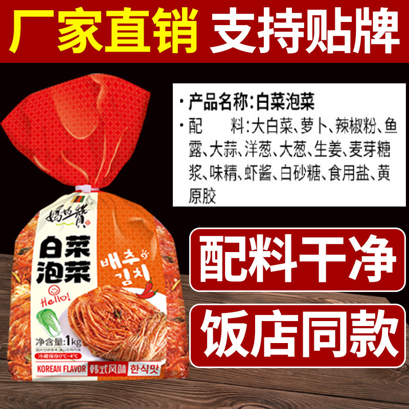韩国泡菜辣白菜正宗韩式免切2斤东北延边朝鲜族腌制咸菜下饭袋装,水产肉类/新鲜蔬果/熟食,腌制/榨菜/泡菜,淘宝优惠券,粉丝福利购,淘宝优惠卷