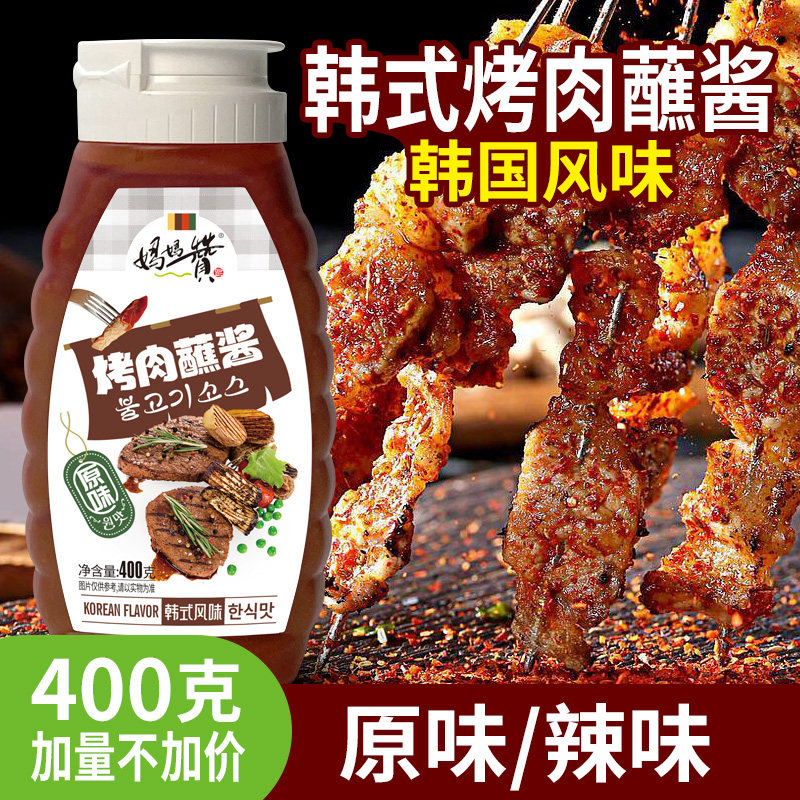 韩式烤肉专用蘸酱韩国料理烧烤调料甜辣椒酱腌料东北生菜酱小包装