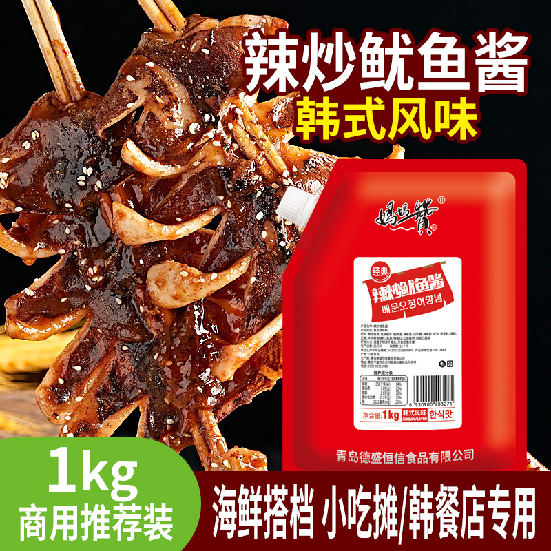 韩式辣炒鱿鱼酱料韩国铁板石板鸡蛋豆腐石锅拌饭火鸡面照烧肥牛汁