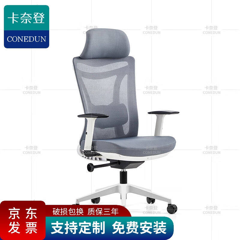 现货速发卡奈登办公室办公椅子职员座椅人体工学电脑椅电竞升降转,商业/办公家具,人体工学椅,淘宝优惠券,粉丝福利购,淘宝优惠卷