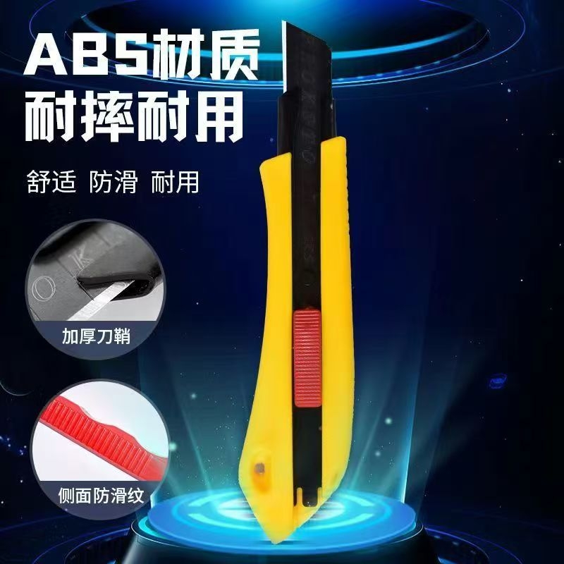 工业级18mm大号多功能美工刀