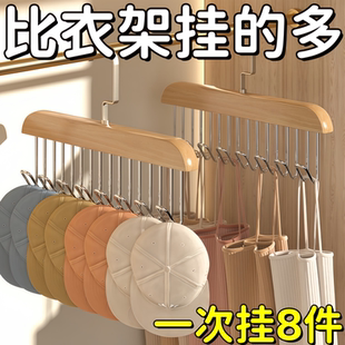 子多功能实木八钩衣架 8钩木质吊带衣架一钩多挂家用宿舍挂内衣裤