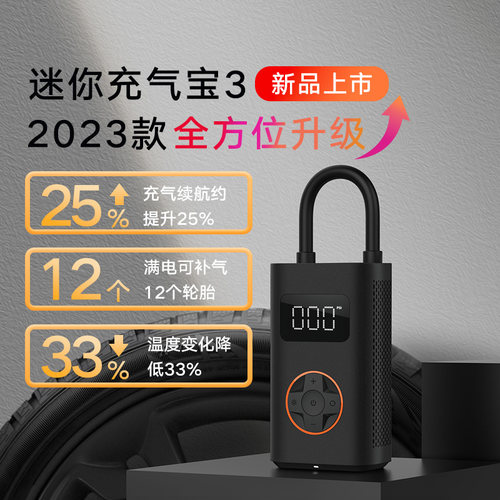 骑记充气宝N3车载充气泵电动打气筒充气宝电动充气泵汽车充气泵
