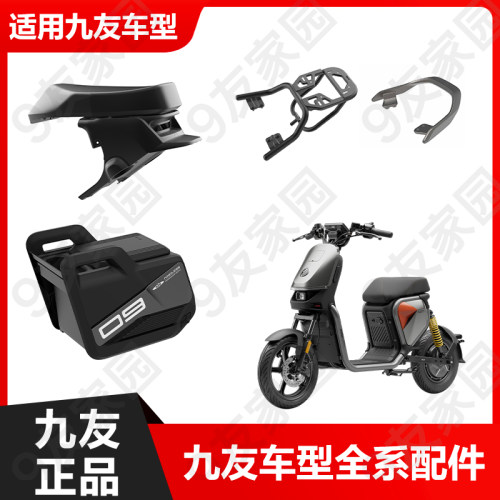 九友Fz3110扶手大座Fz3 90系列新国标一体座双人座椅中箱后货架