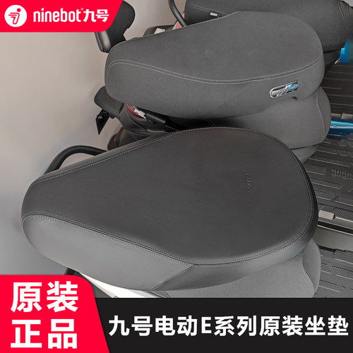 九号电动车坐垫翻毛车座e200pmk2e125e80e100座垫件坐包原厂配件