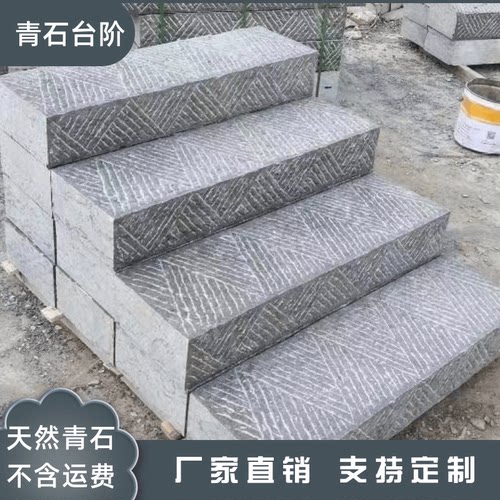 台阶石踏步石过门石天然