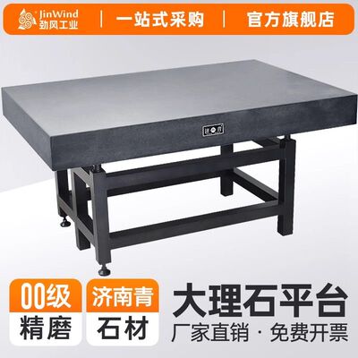 济青00级大理石桌面检测