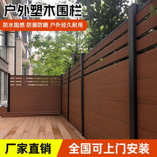 户外庭院塑木围栏栅栏围墙挡板木塑围墙挡风板封闭围栏全封闭护栏