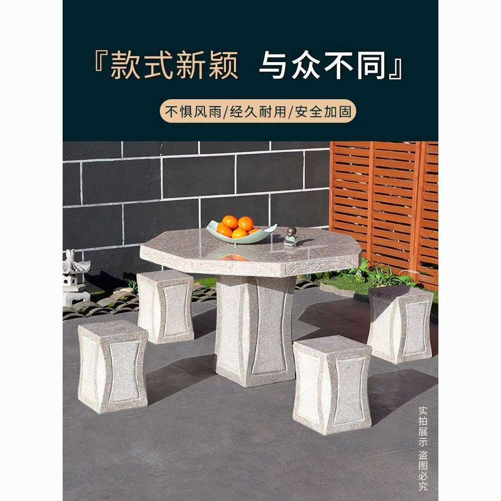 石桌石凳别墅桌椅家用庭院花园户外大理石一套天然花岗岩石头桌子