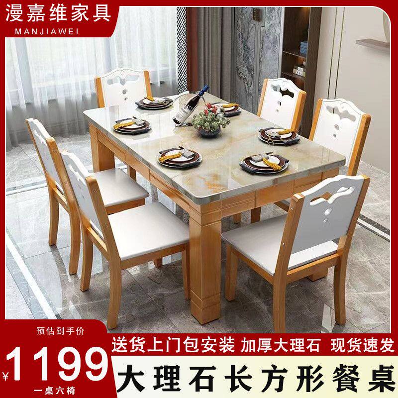 大理石餐桌长方形大理石餐桌椅组合现代简约大理石桌子小户型餐桌