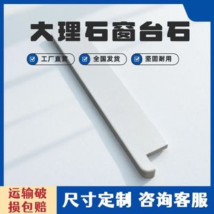 大理石台面窗台板厨房石英石包口套过门石材门槛飘窗人造岗石定制