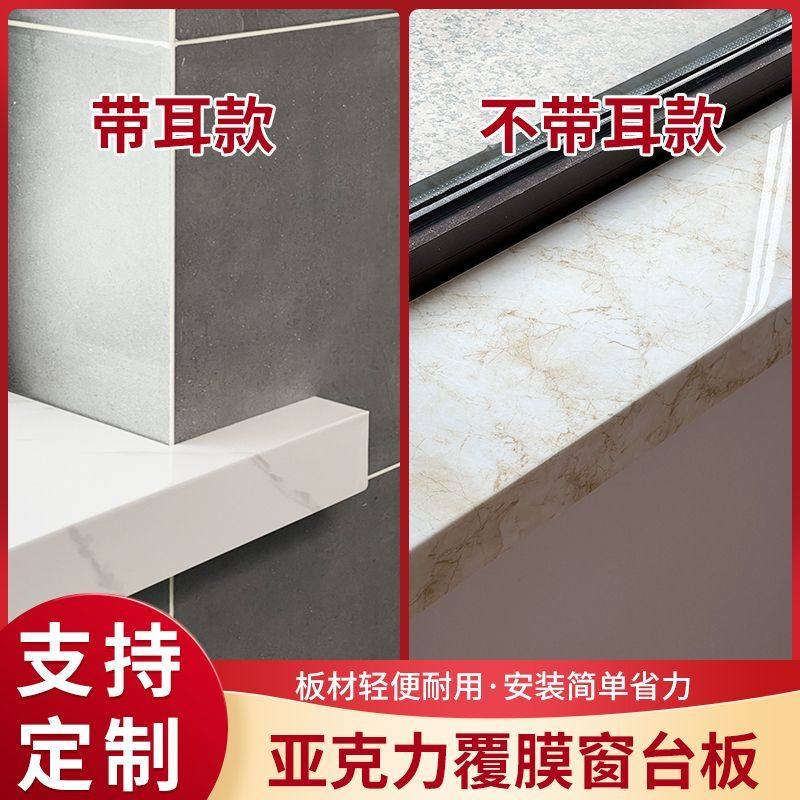窗台板自粘定制亚克力窗套复合pvc窗台石仿大理石门套包边窗户板,基础建材,天然大理石,淘宝优惠券,粉丝福利购,淘宝优惠卷