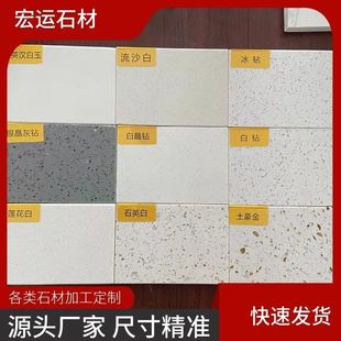 石英石人造大理石岗石厨房台面窗台板飘窗石台面定做定制