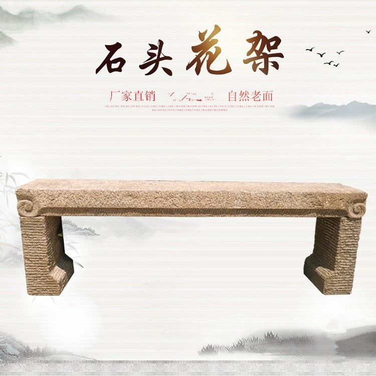 户外石头花架石材青石庭