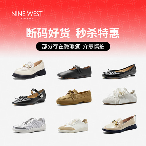 NineWest/玖熙乐福鞋一脚蹬单鞋