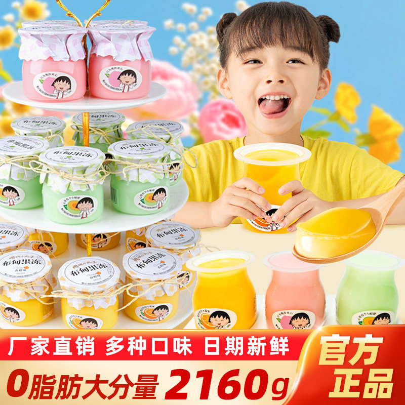 仙之宝樱桃小丸子布甸果冻零食儿童生日大礼包网红礼物女生摆台