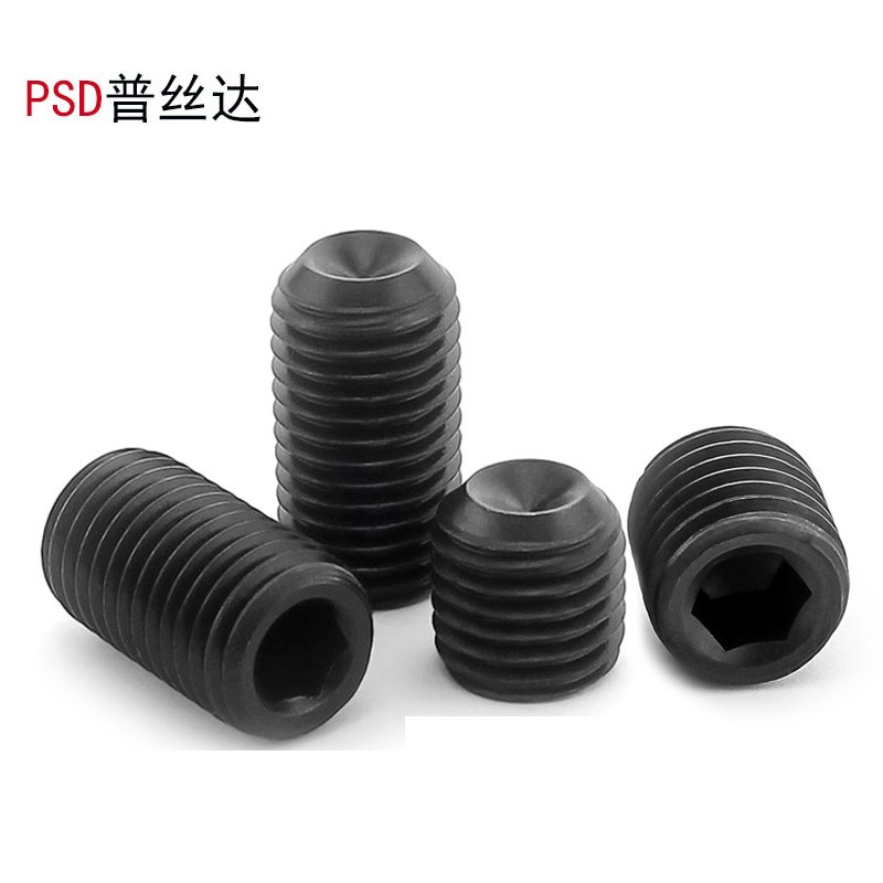 M6M8M10M12M14M16】12.9级凹端紧定螺丝/机米/顶丝/合金钢基米螺