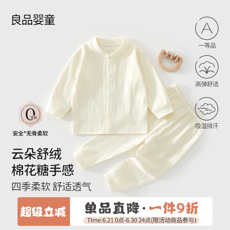 初生婴幼儿保暖内衣春秋款套装男女宝宝秋衣秋裤儿童打底衣两件套