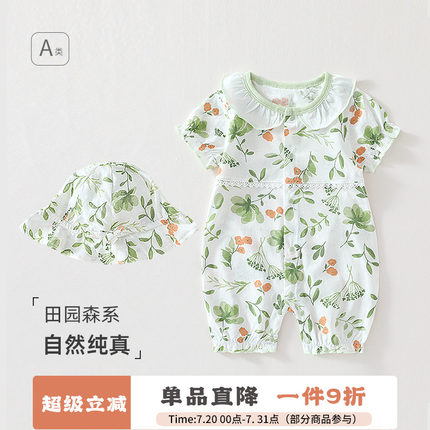 宝宝夏季短袖婴儿连体衣纯棉夏装a类防晒帽哈衣爬服新生婴儿薄款