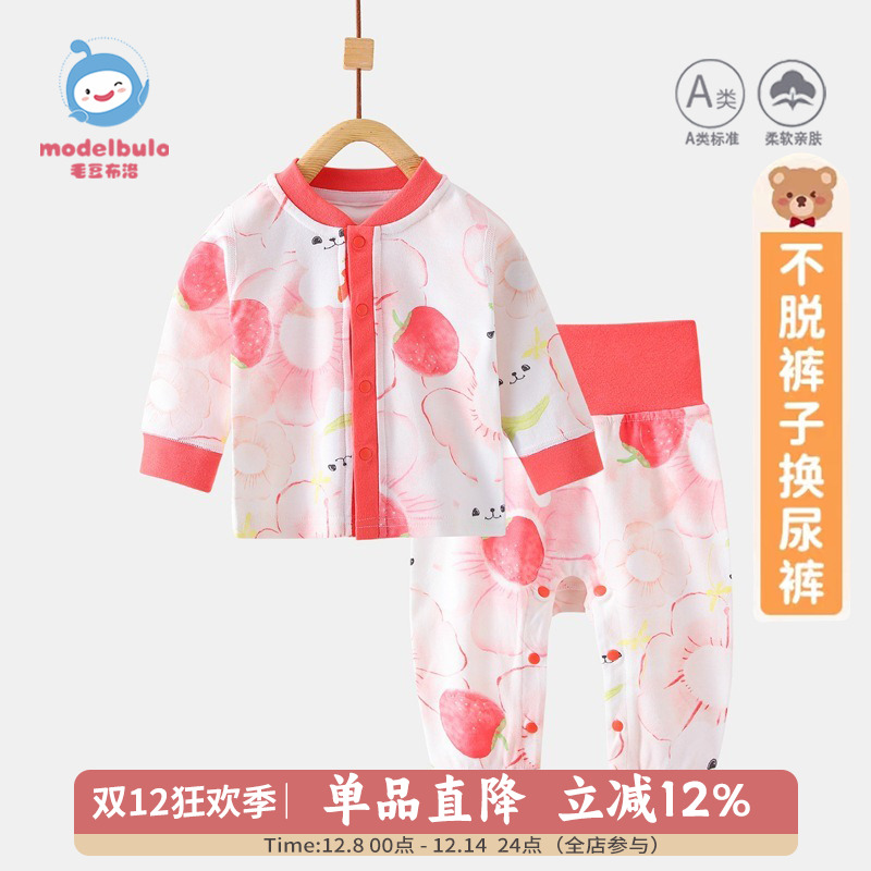 毛豆布洛春秋纯棉大PP护肚套装