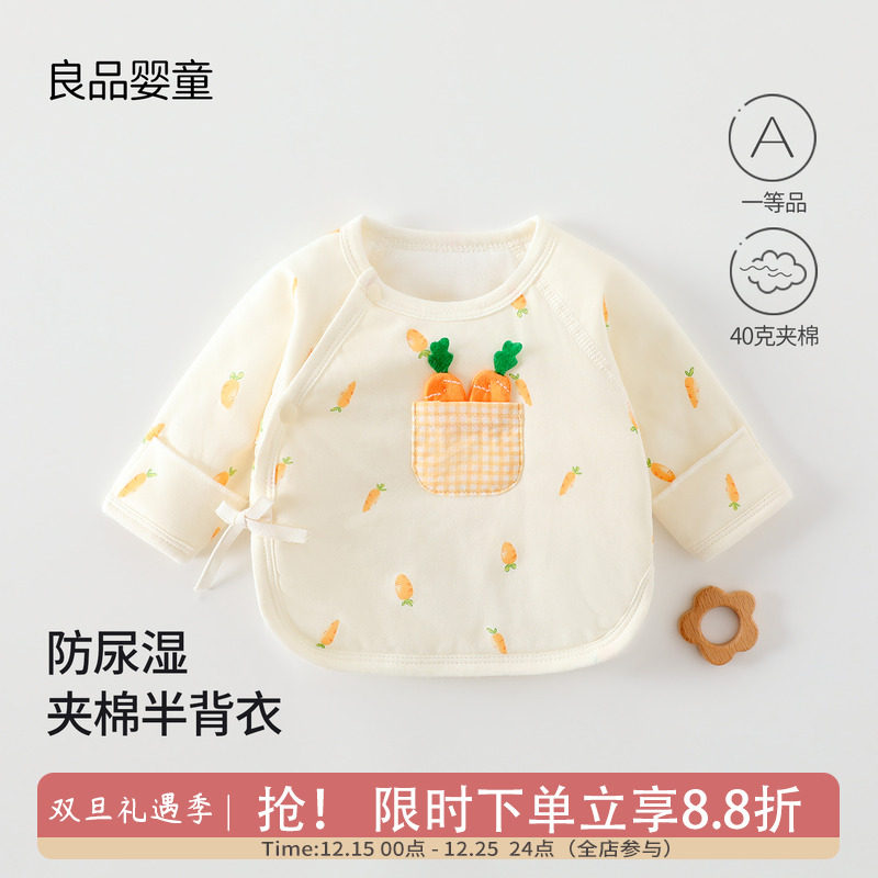 婴儿衣服52码宝宝半背衣秋冬季