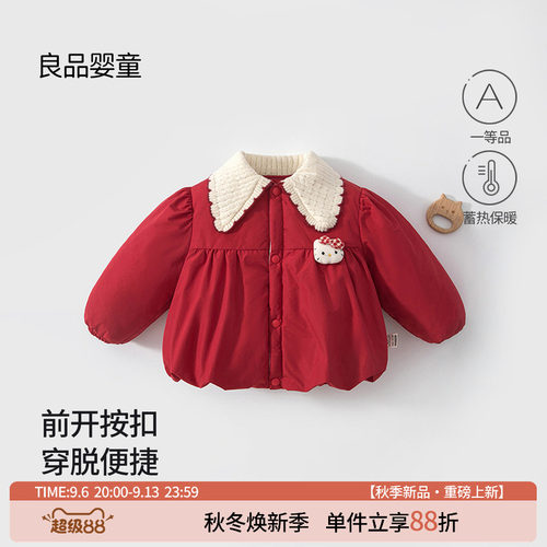婴幼儿卡通泡泡袖夹棉保暖棉服