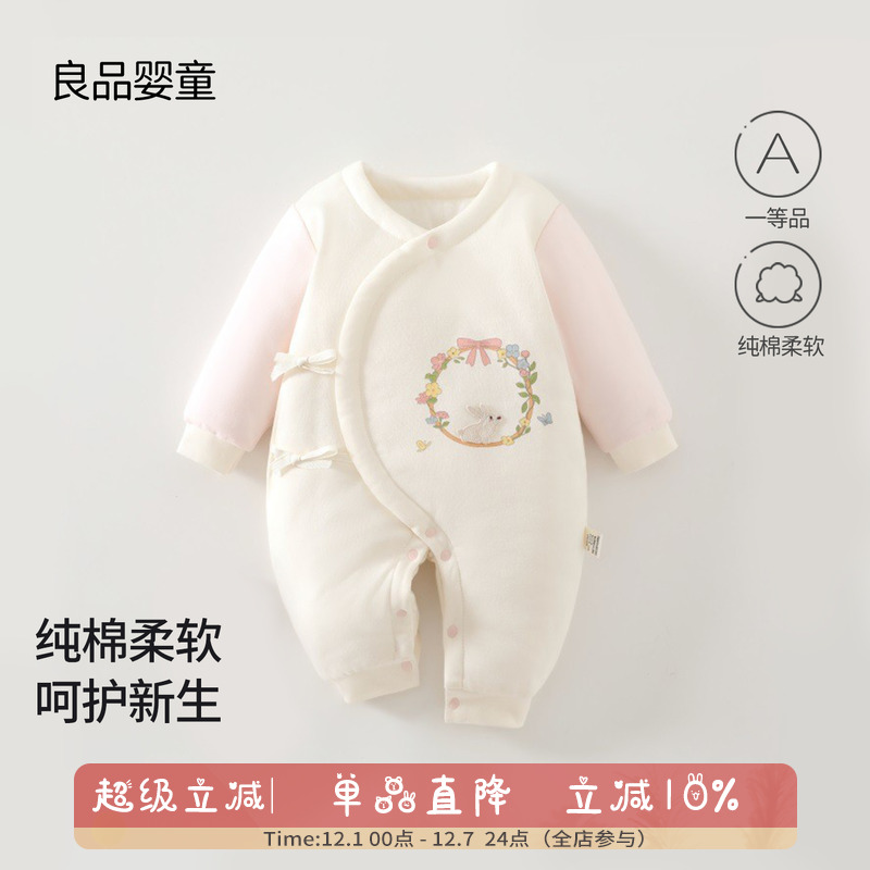 婴儿衣服夹棉120克加厚纯棉a类