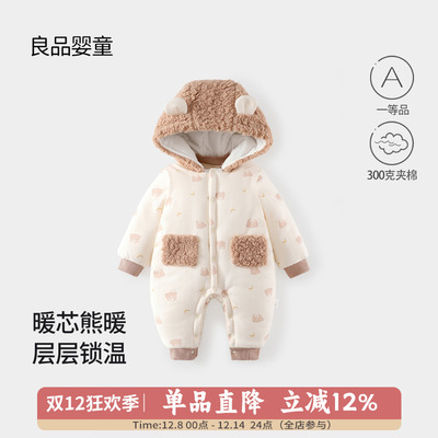 婴儿连体衣a类夹棉300克男女宝宝
