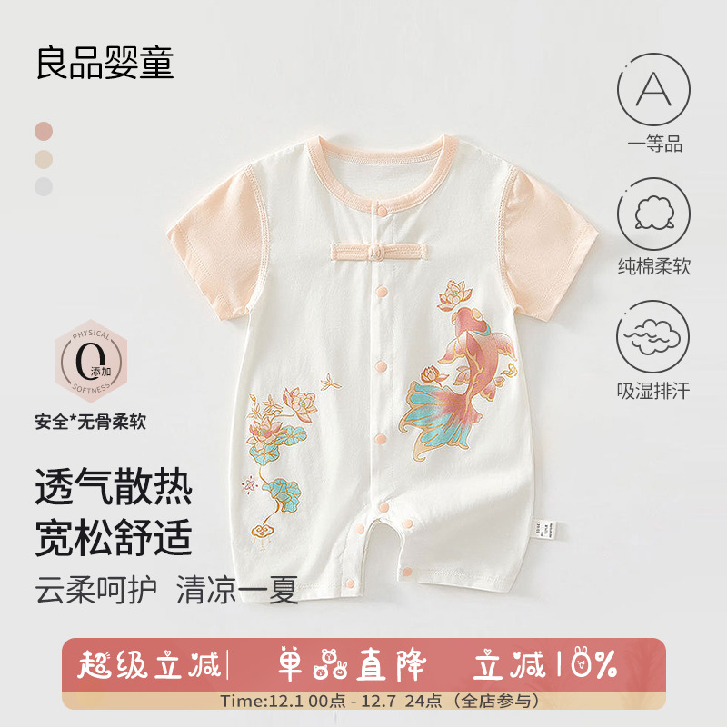 婴儿连体衣短袖夏季男女宝宝纯棉