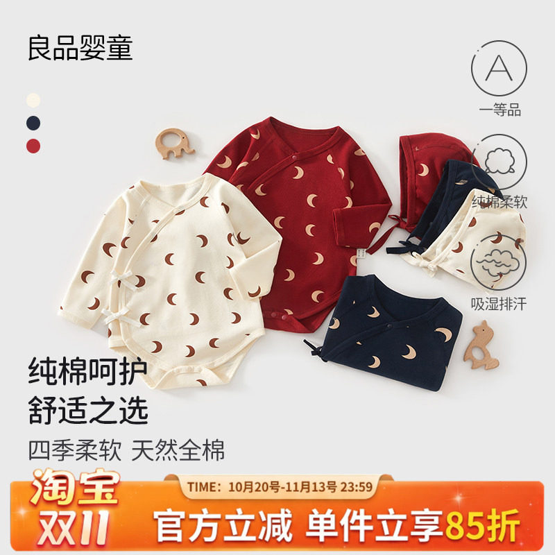 早春初生婴儿纯棉无骨包屁衣新生儿衣服带帽款0-18月宝宝三角爬服