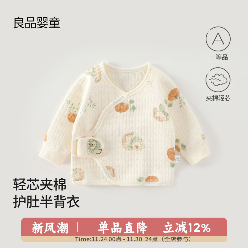 半背衣初生婴儿a类纯棉52码保暖
