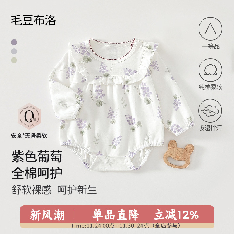 纯棉包屁衣长爬护肚否肩开扣四季