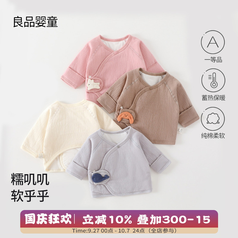初生婴儿半背衣秋冬保暖纯棉a类护肚舒适无骨52码半背衣和尚衣59