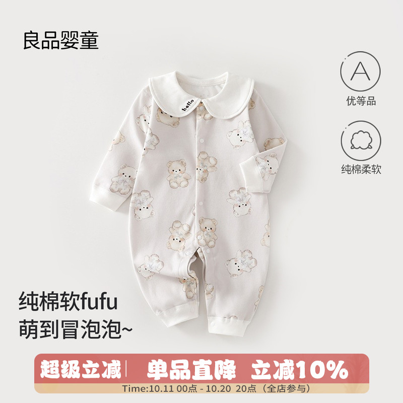 宝宝衣服早秋新款纯棉连体衣满月宝宝衣服小月龄超洋气外出服3-6