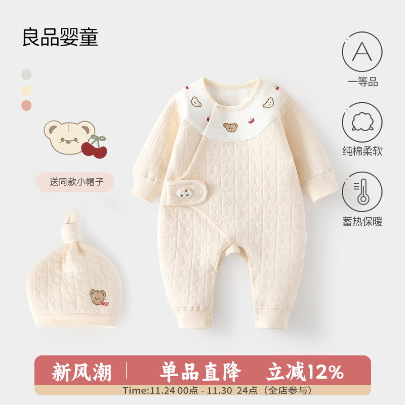 新生婴儿衣服a类纯棉秋冬季