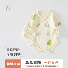 新生儿包屁衣四季款初生婴儿衣服a类纯棉0-3月宝宝秋季装哈衣爬服