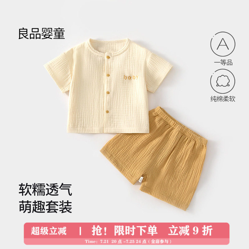 宝宝夏装纯棉分体套装小孩衣服纱布贴身睡衣短袖短裤款2026休闲款