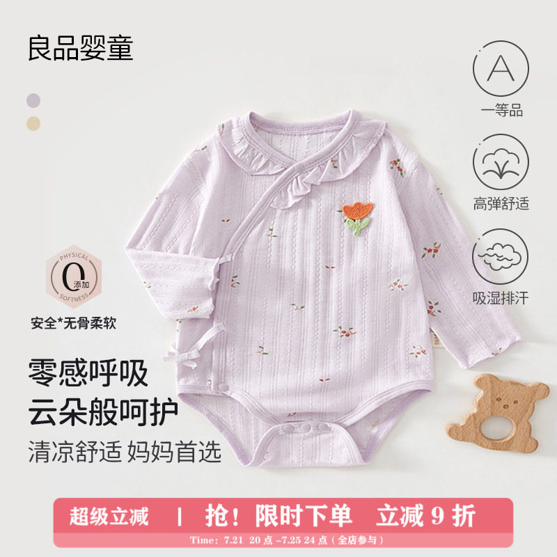 初生婴儿长袖包屁衣夏季女宝宝衣服无骨三角哈衣新生儿a类爬爬服