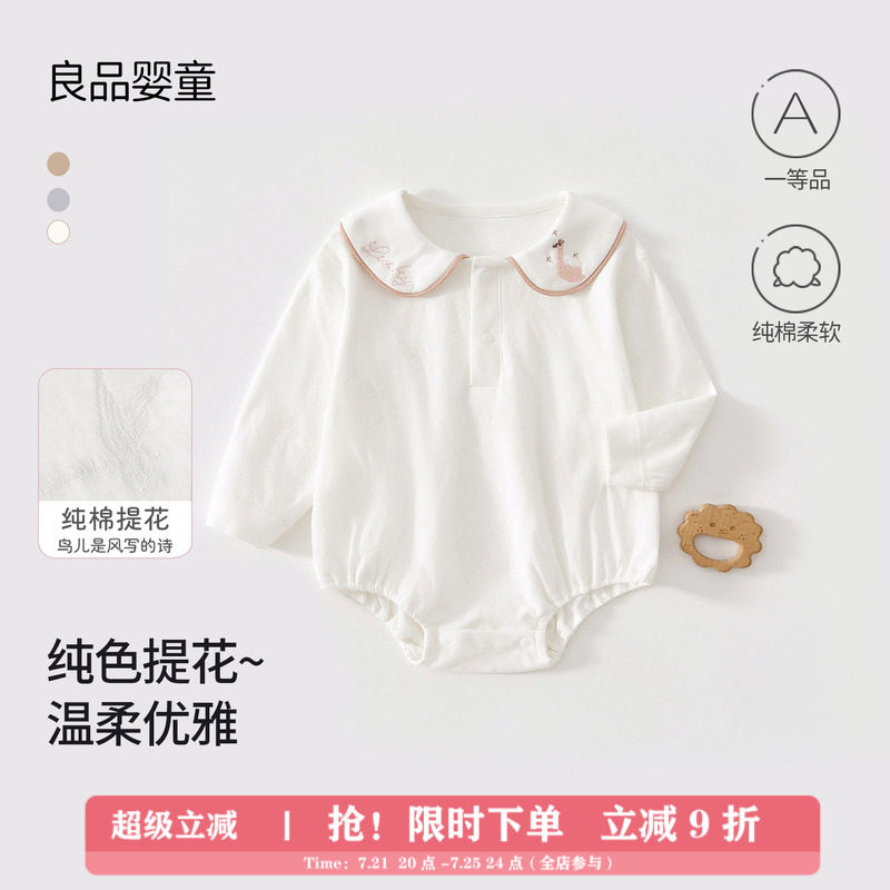初生儿衣服秋装新生婴儿男女宝宝包屁衣春秋季三角哈衣爬爬服73码