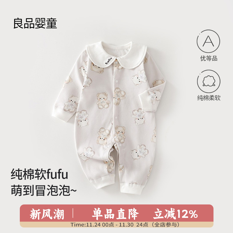 新款安阳市长爬基础包装四季通用