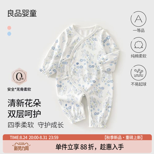 纯棉蝴蝶衣系带纯棉a类春秋季