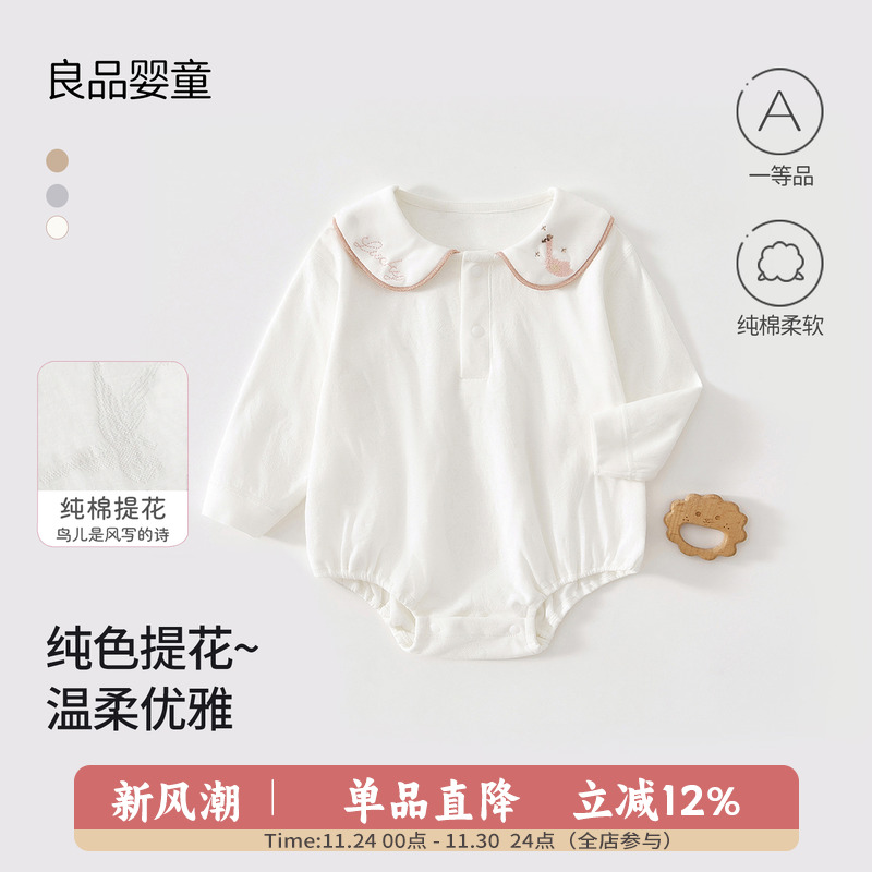 新生婴儿包屁衣春秋季三角哈衣