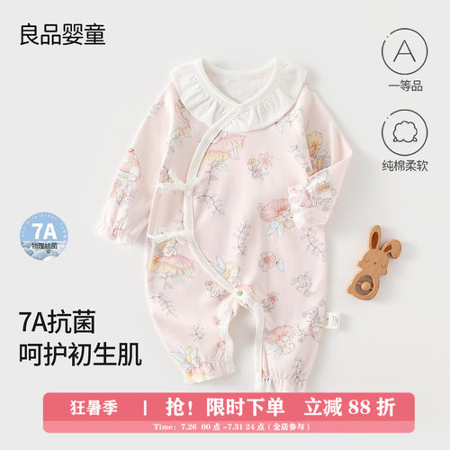 初生婴儿蝴蝶衣秋装连体衣