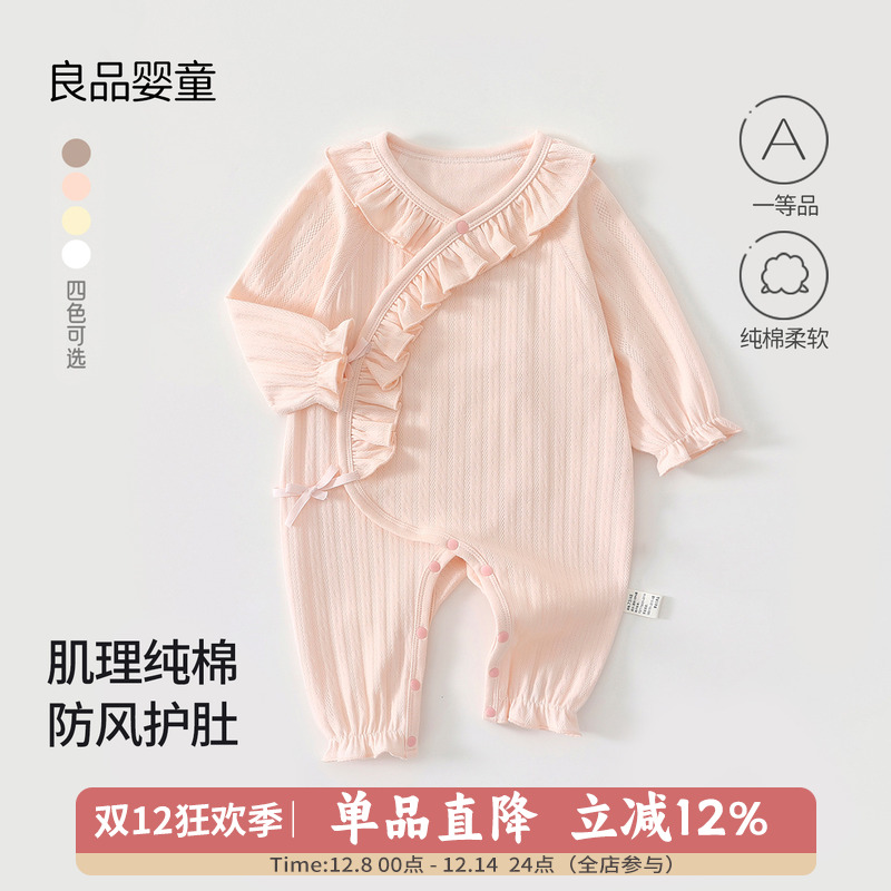 新生婴儿衣服春秋季纯棉a类