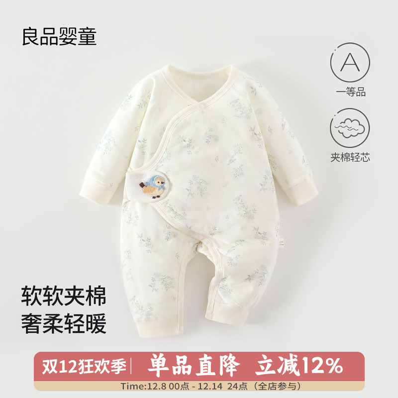 婴儿衣服0到3个月男女宝宝保暖